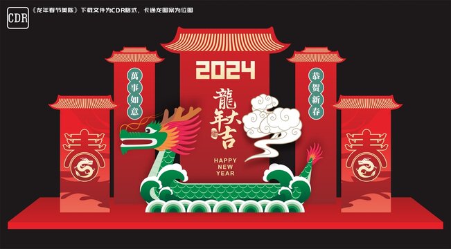 龍年門(mén)樓