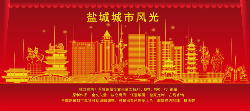 鹽城
