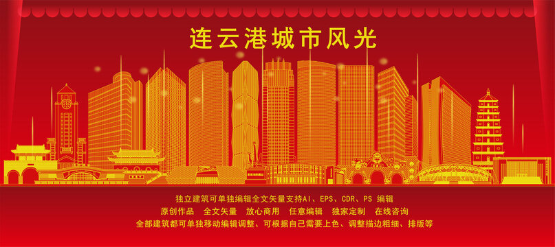 連云港