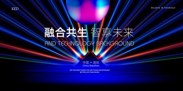 2024科技年會