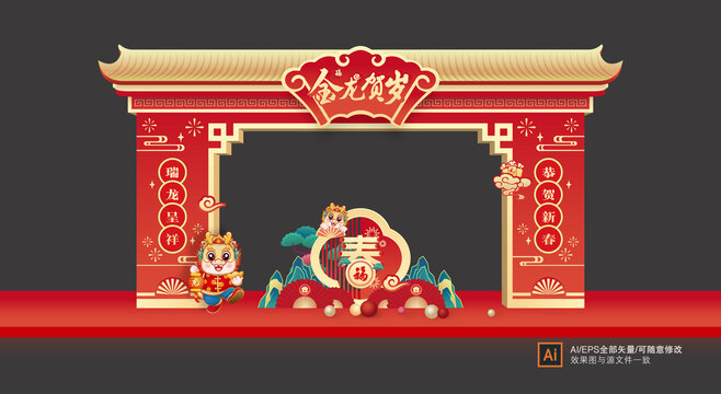 元旦門樓