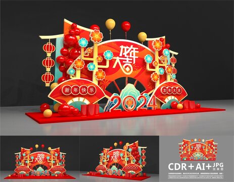 2024元旦美陳