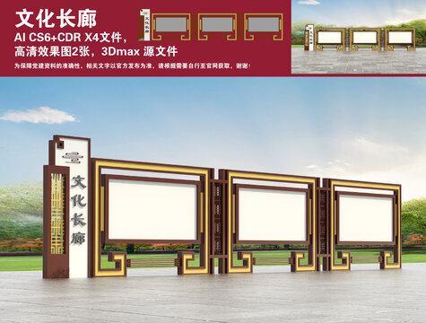 文化長廊