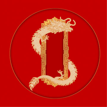 龍禮盒