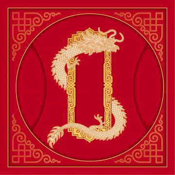 龍裝飾禮盒中式封面