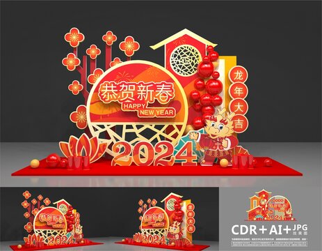龍年美陳