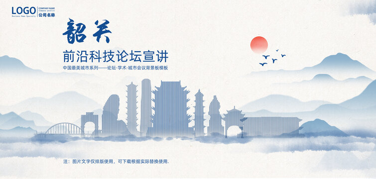 韶關(guān)水墨背景板