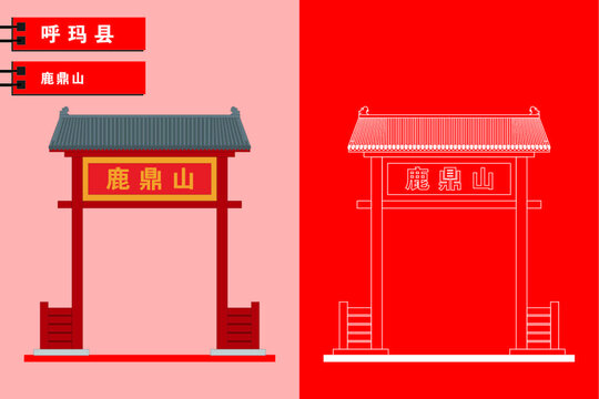 呼瑪