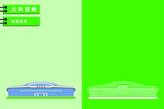 大興安嶺