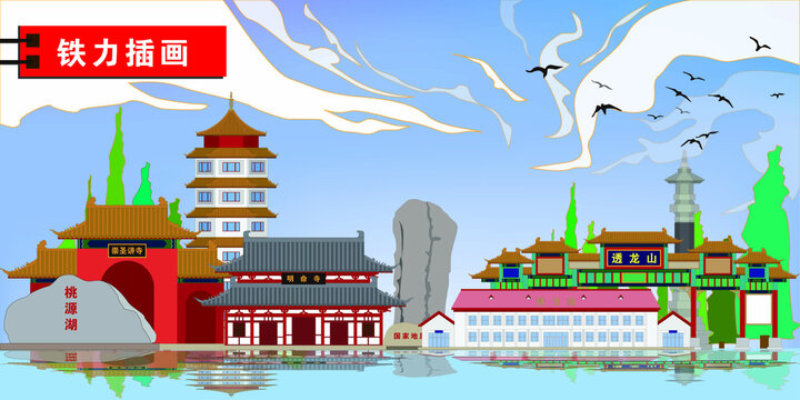 鐵力