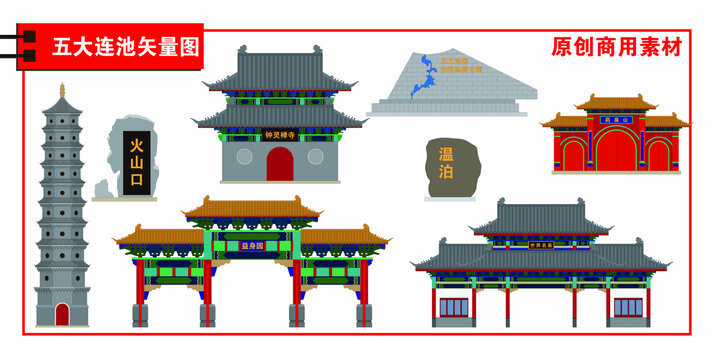 五大連池市