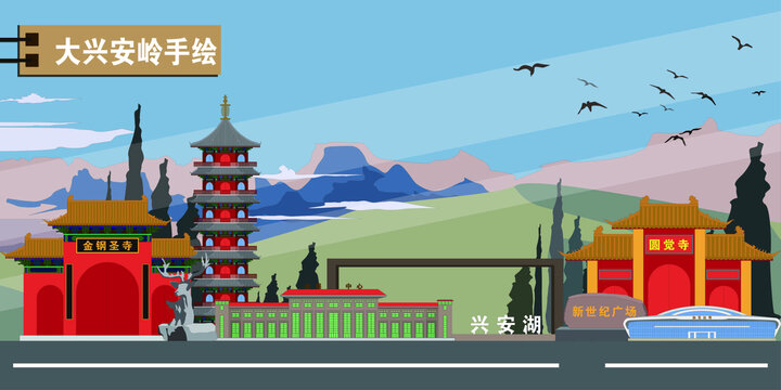 大興安嶺