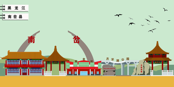 南岔縣