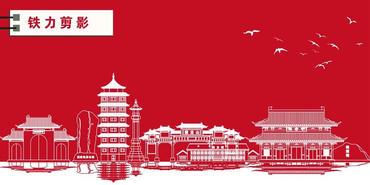 鐵力