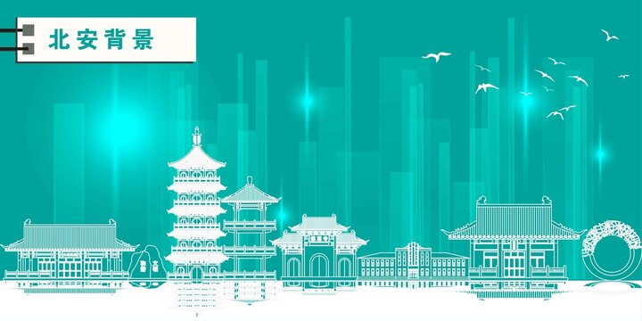 北安