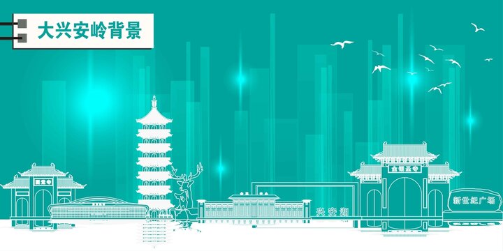 大興安嶺