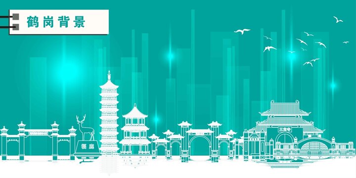 鶴崗