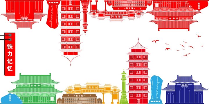 鐵力