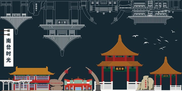 南岔