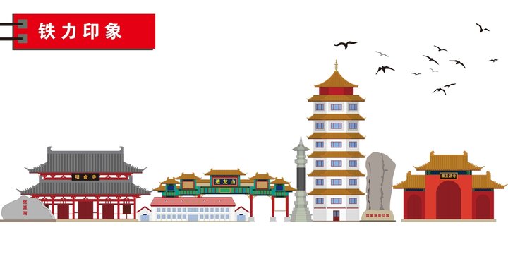 鐵力