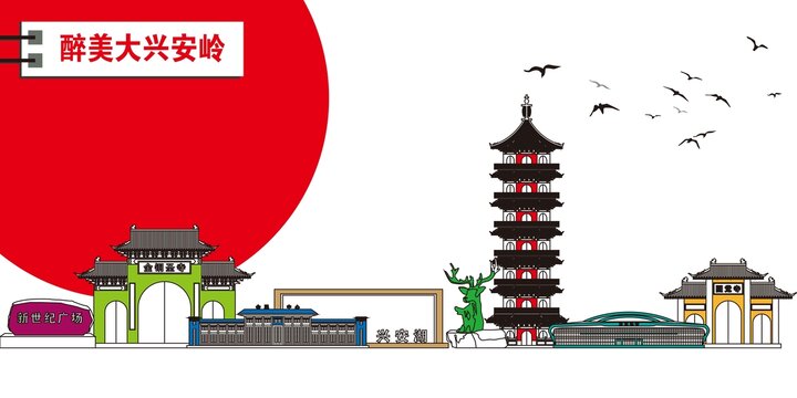 大興安嶺