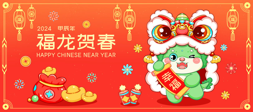 卡通新年春節(jié)龍年醒獅龍海報(bào)