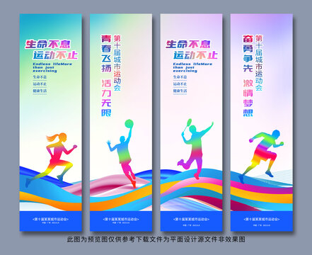 運動會道旗