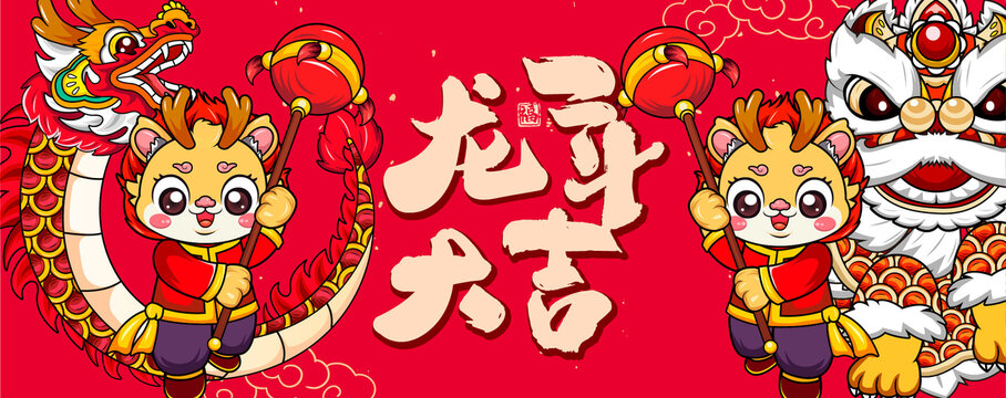 龍年舞龍舞獅