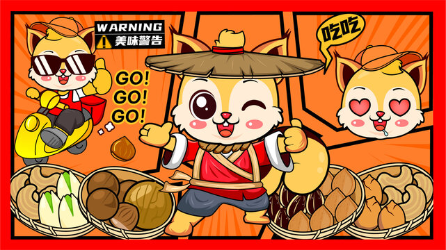堅(jiān)果干貨休閑食品