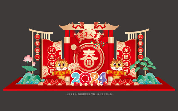 龍年布置