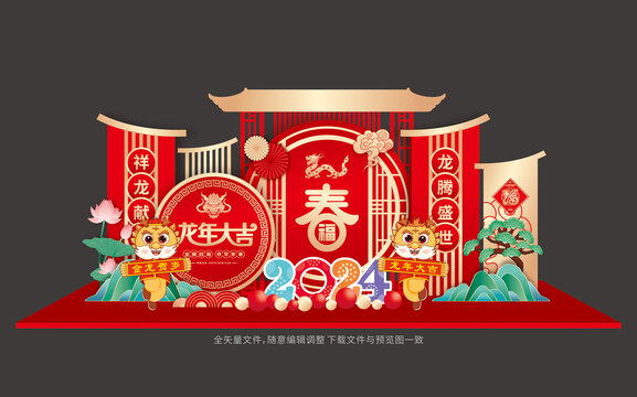 龍年布置