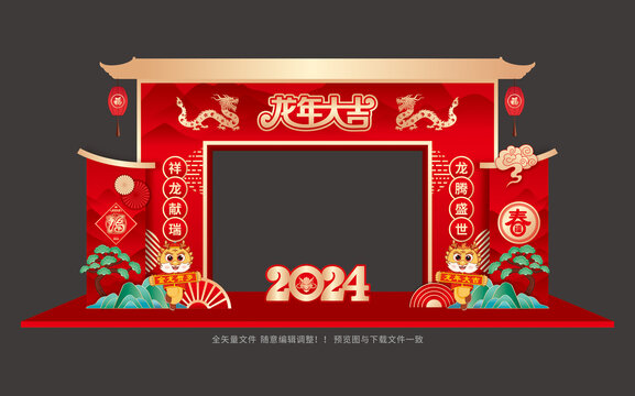 龍年拱門