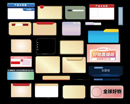 產(chǎn)品內(nèi)容框矢量