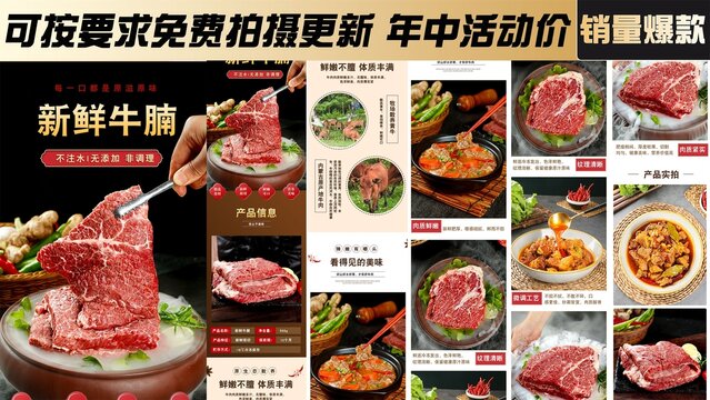 新鮮牛腩詳情頁