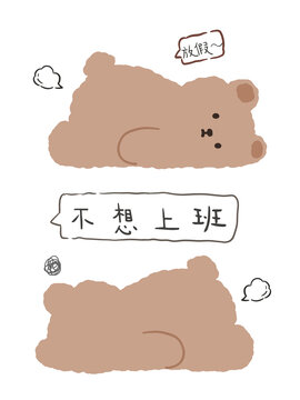 卡通熊躺平搞笑印花圖案