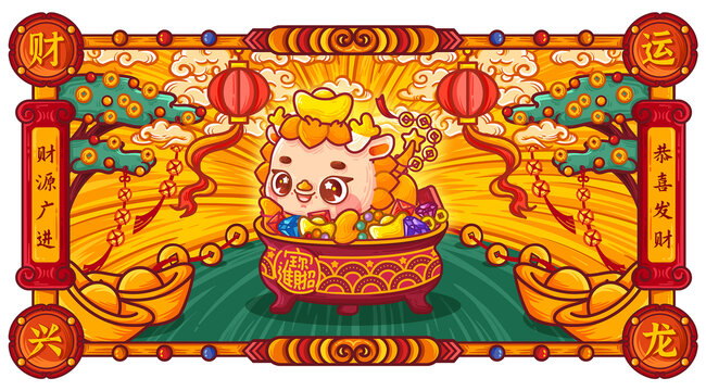 龍年招財(cái)國潮包裝鼠標(biāo)墊插畫