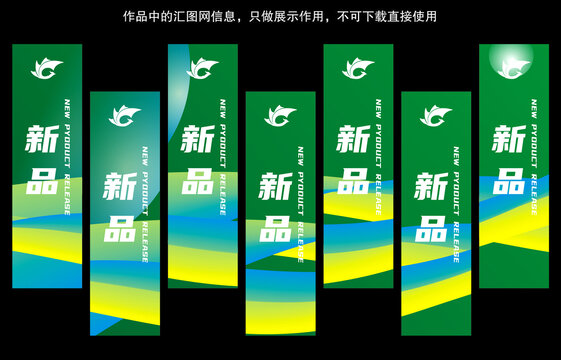 路燈注水旗
