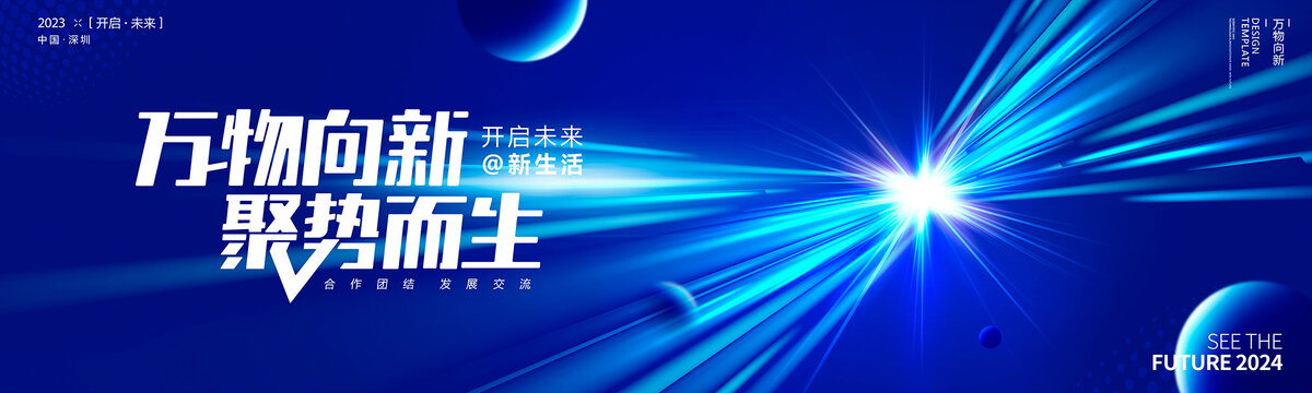 活動(dòng)主視覺背景