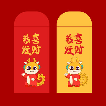 2024龍年利是封紅包袋