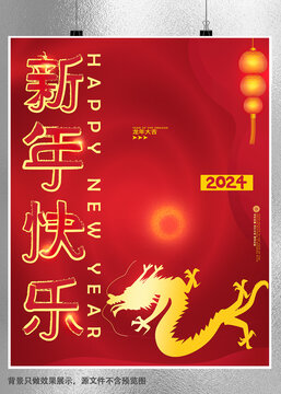 新年海報(bào)系列