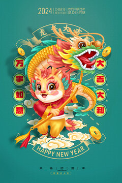 龍年海報
