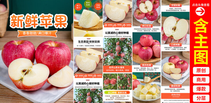 蘋果詳情頁