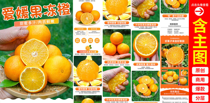 愛(ài)媛詳情頁(yè)