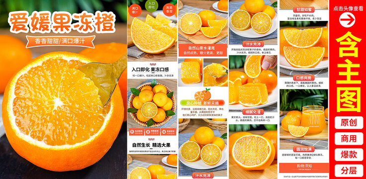 愛媛詳情頁