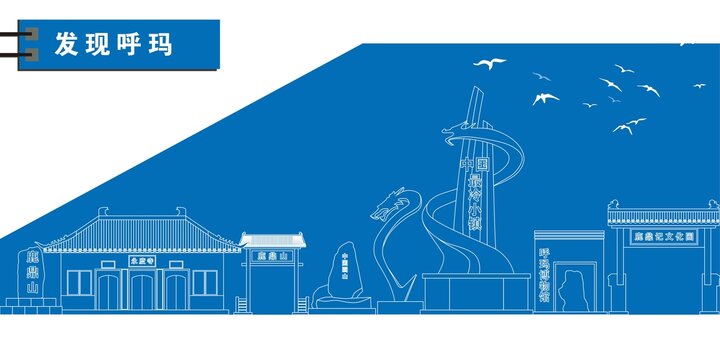 呼瑪