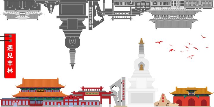 豐林