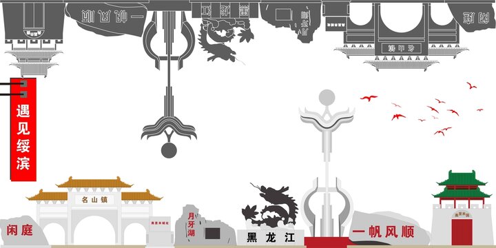 綏濱