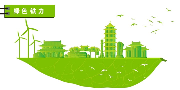 鐵力