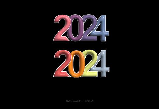 龙年2024