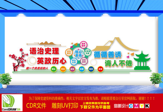 學(xué)校教師素養(yǎng)辦公室